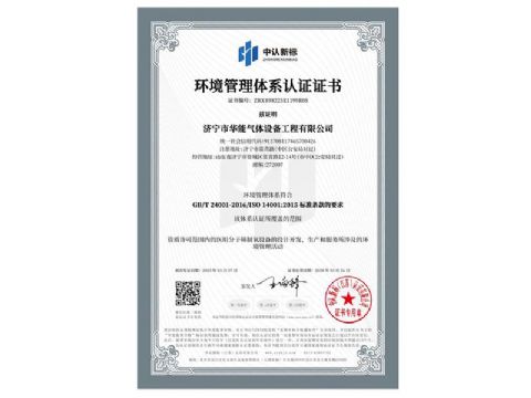 點(diǎn)擊查看詳細(xì)信息<br>標(biāo)題：環(huán)境管理體系認(rèn)證證書(shū) 閱讀次數(shù)：175